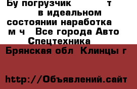Бу погрузчик Heli 1,5 т. 2011 в идеальном состоянии наработка 1400 м/ч - Все города Авто » Спецтехника   . Брянская обл.,Клинцы г.
